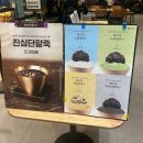 수원-1804 | [수원역 타임빌라스 카페] 팥고당 후기 (빙수 맛집)