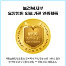 서울숲요양병원 이미지