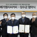 메가농산물