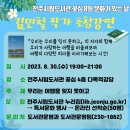 전주시립도서관꽃심 이미지