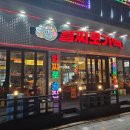 을찌로가맥 청주대점 이미지