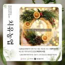 칠곡군농업기술센터 | 환경교육 프로그램 개발 - 칠곡군농업기술센터 치유농업사 자연물활용 천연수세미리스 만들기