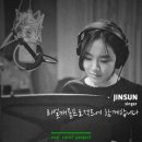 진선 이미지
