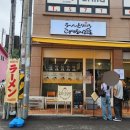 [남양주 별내 맛집/삼육대 후문 맛집] 블루리본 선정된 자가제면하는 일본식 정통 라멘 ‘토리코코로...