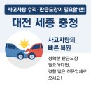 충청자동차정비공업사 이미지
