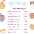 냥냥하우스
