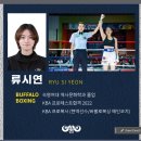 버팔로 복싱 (모현) 이미지