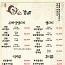 모심갈비 이미지