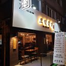 모던잡방 이미지