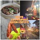 대만 여행 3편 먹거리 Xiao Wu우육면 예스지투어 예류 스펀 풍등 지우펀