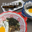 329P : 품담식품관 밥 반찬 추천 후기 진도 수제 전복장
