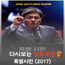 기성광고기획 | 영화 특별시민 결말 해석, 도덕성을 짓밟고 탄생한 통제 불능의 정치 괴물