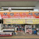 서문떡방앗간 - 홍성군 조양로85번길 31 | 서문떡방앗간