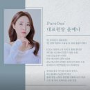 씨유 청주사창타운점 | 여름맞이 청주여드름관리 사창동 퓨어온즈