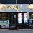 연산(릴)-10 이미지