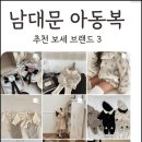 남대문쇼핑