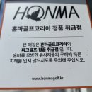 작당팩토리 | 서울 공식대리점 혼마 5스타 한정판 파크골프채 골드클래식 직접 구입 후기