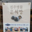 운석커피