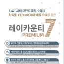 거제레이카운티공인중개사사무소 이미지