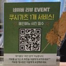 인천지하철1호선 테크노파크역 | 인천 돈까스 츠키젠 현대프리미엄아울렛 송도점 방문후기!!