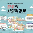 다니엘사회적협동조합 아시아경제