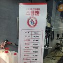 스팀맨영종
