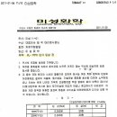 미성화학 이미지