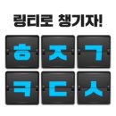 링거 이미지