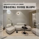 라온제나에스테틱 - 시흥시 비둘기공원7길 39 | 라온제나에스테틱