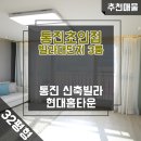 통진초등학교 주변 이미지