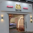 헬로크랩 구파발점