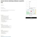 [투유드림] 2024년 투유드림 &#39;경영지원실 회계정산팀&#39; 신입/경력직 모집(~6/30) 이미지