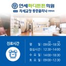 마디튼튼의원 네이버블로그