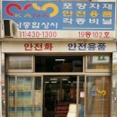 가나종합유통