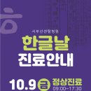 의료법인센텀의료재단 서부산센텀병원 이미지