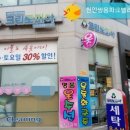 크린토피아천안쌍용 - 천안시 서북구 미라2길 26-1 | 크린토피아천안쌍용
