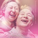 『SAC on Screen 연극 “늙은 부부이야기”』 네이버블로그