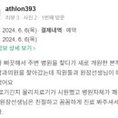 시원척척재활의학과의원 이미지