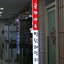 패밀리찜닭 이미지