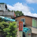 일광보양탕 이미지