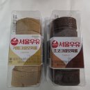 GS25진해제일점 | [GS25/내돈내산] 서울우유 모찌롤 솔직 후기 (커피크림 모찌롤 + 초코크림모찌롤)