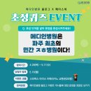 메디인병원 이미지