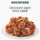 호치킨 이미지