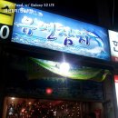 유연참치 이미지