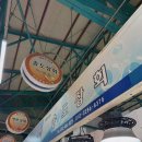 송도상회 이미지