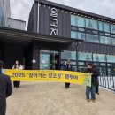 정민통신 | 덕유산의 눈과, 그림 속 포도주를 마실 수 있는 곳 <그곳에 가면 좋다> 덕유양조 술고지 덕유와이너리