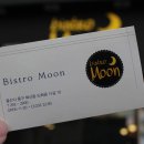 비스트로문 이미지