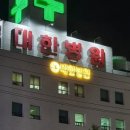 의료법인 성화의료재단 네이버블로그