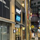 은계중학교 | [경기/시흥] 초밥 맛집 | 초밥과 돈부리가 맛있는 은행동맛집 초밥광 시흥은계호수점