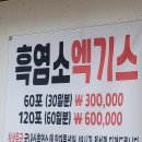 선학장수흑염소